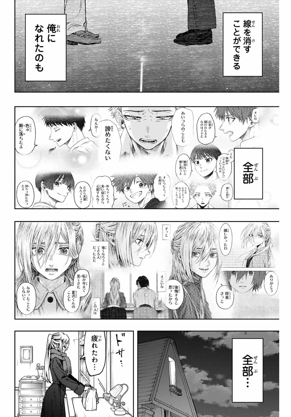 Kaoru Hana Wa Rin To Saku - Chapter 115 - Page 14