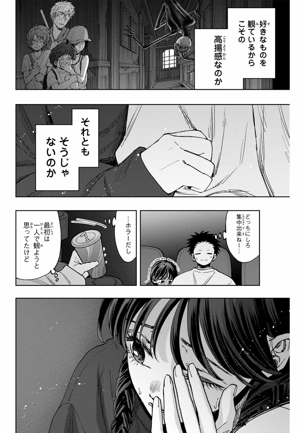 Kaoru Hana Wa Rin To Saku - Chapter 116 - Page 14