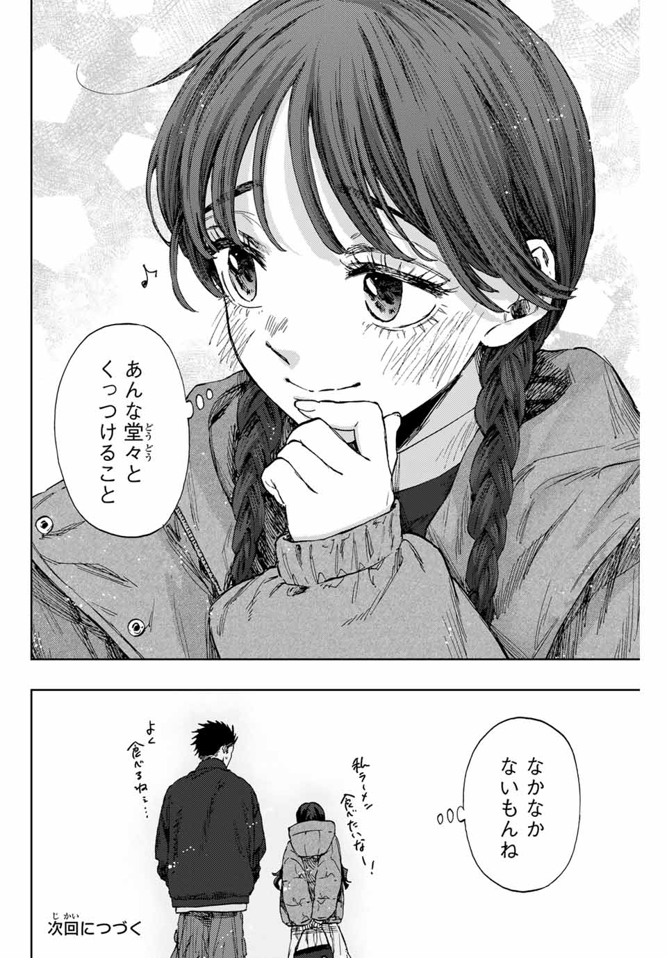 Kaoru Hana Wa Rin To Saku - Chapter 116 - Page 20