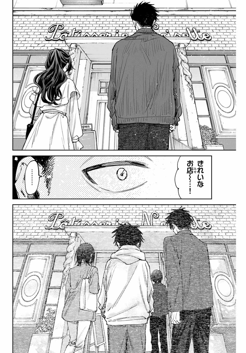 Kaoru Hana Wa Rin To Saku - Chapter 117 - Page 10