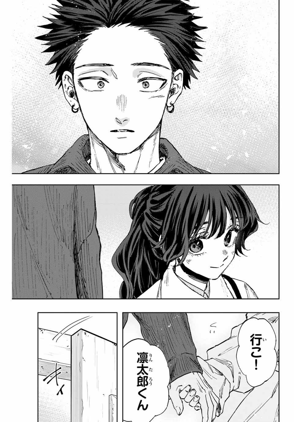 Kaoru Hana Wa Rin To Saku - Chapter 117 - Page 11