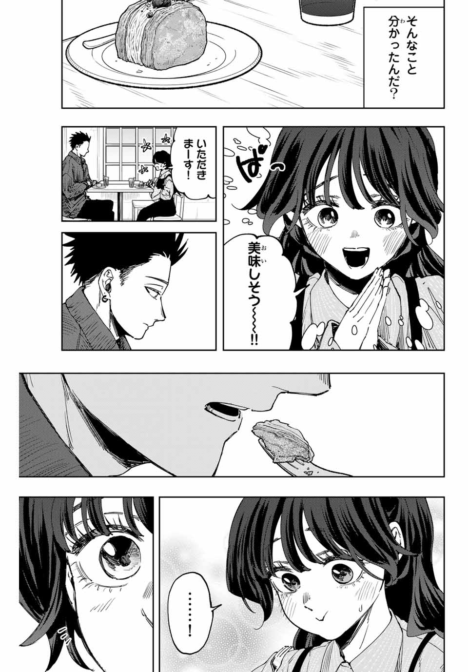 Kaoru Hana Wa Rin To Saku - Chapter 117 - Page 19