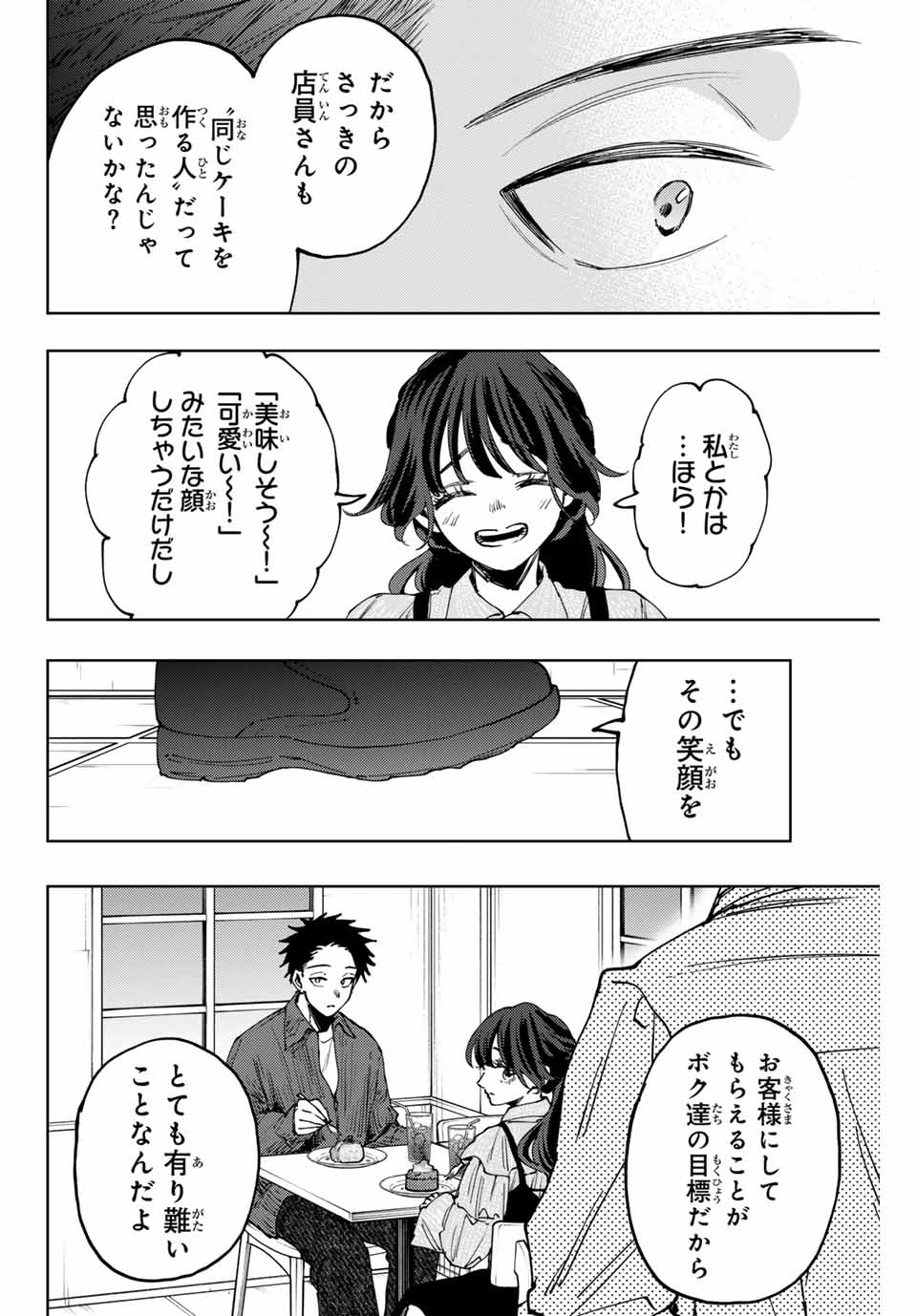 Kaoru Hana Wa Rin To Saku - Chapter 117 - Page 22