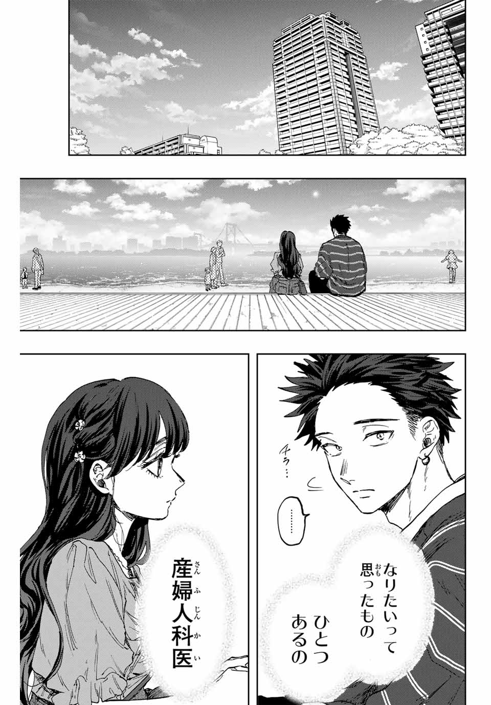 Kaoru Hana Wa Rin To Saku - Chapter 129 - Page 3