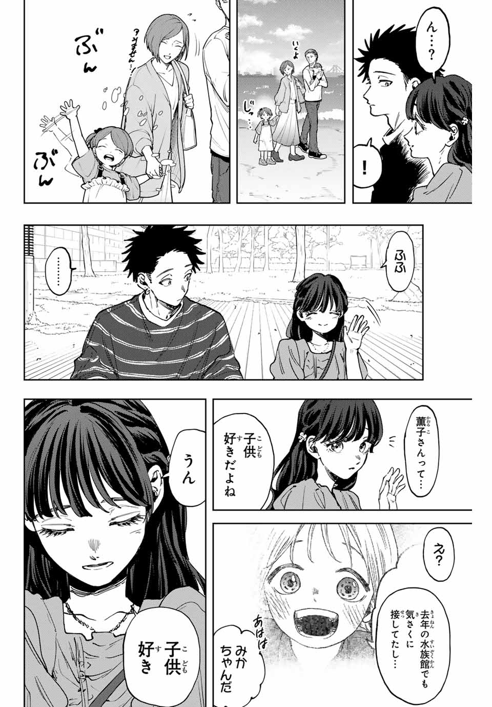 Kaoru Hana Wa Rin To Saku - Chapter 129 - Page 4