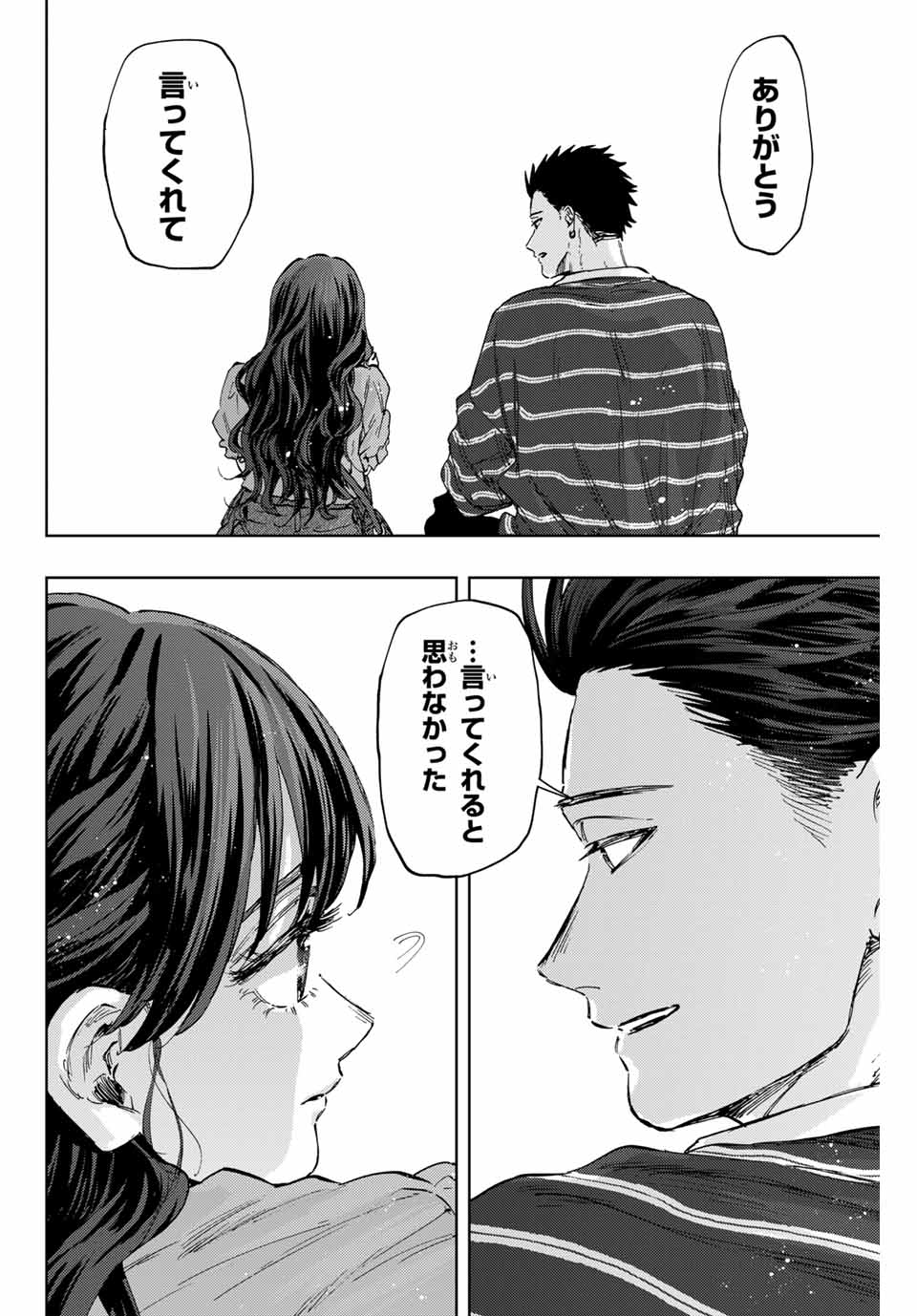 Kaoru Hana Wa Rin To Saku - Chapter 129 - Page 6