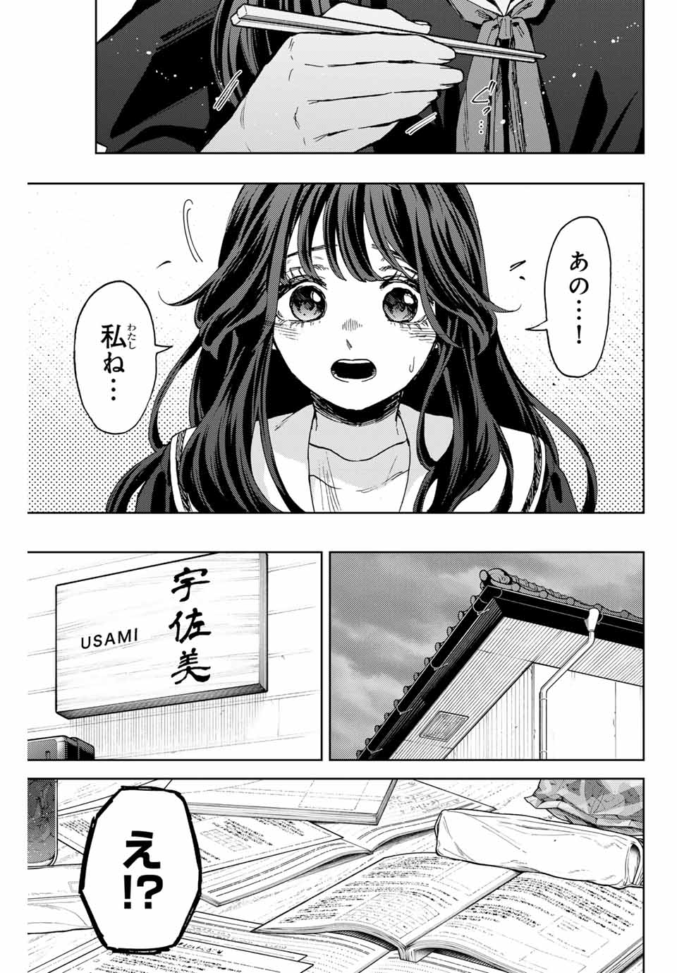 Kaoru Hana Wa Rin To Saku - Chapter 132 - Page 9