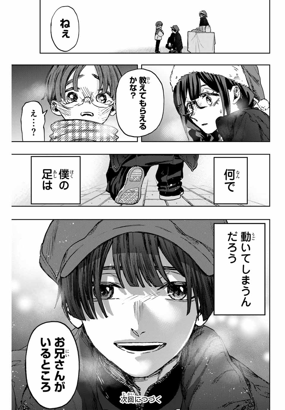 Kaoru Hana Wa Rin To Saku - Chapter 94 - Page 27