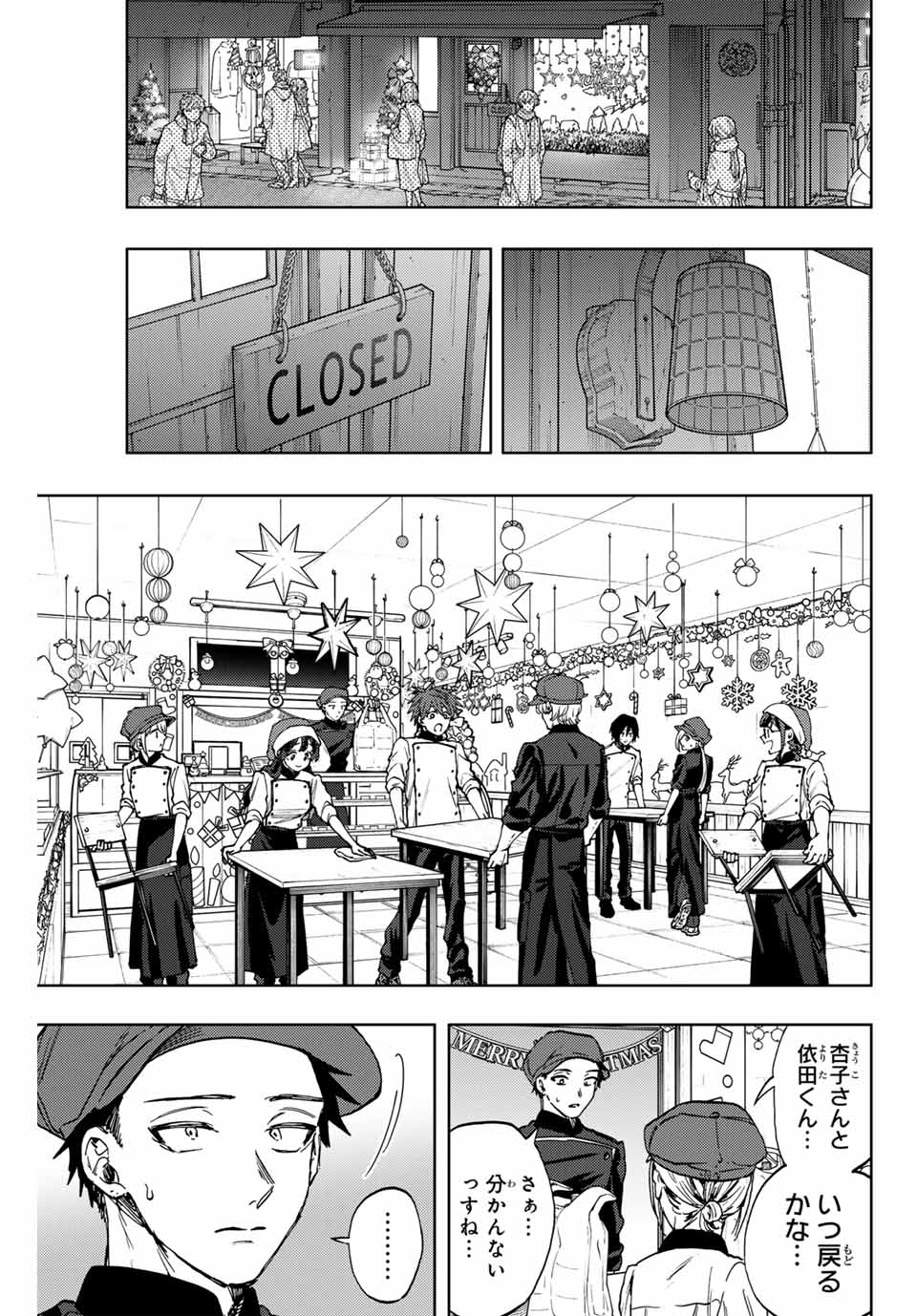 Kaoru Hana Wa Rin To Saku - Chapter 96 - Page 1