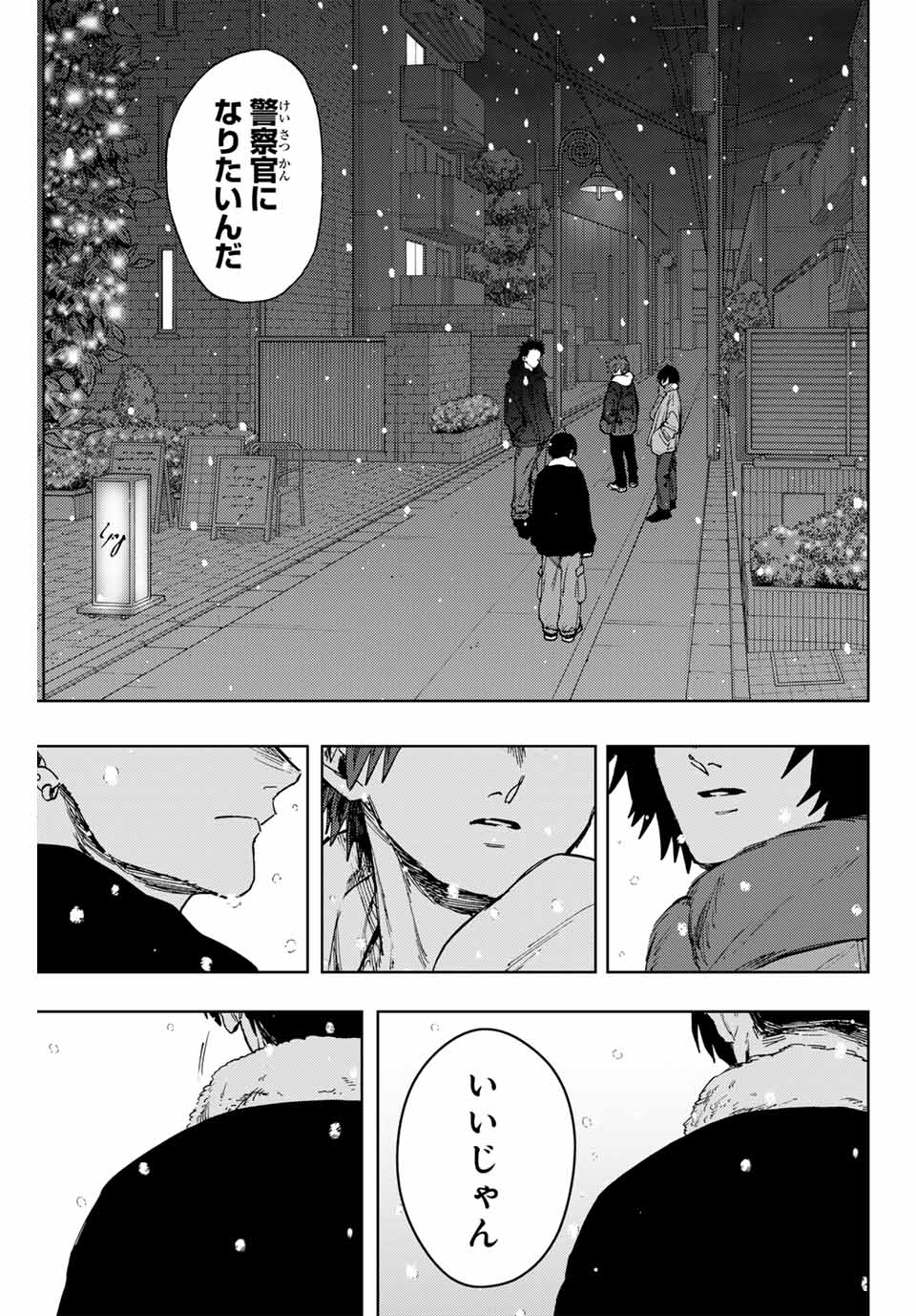 Kaoru Hana Wa Rin To Saku - Chapter 97 - Page 23