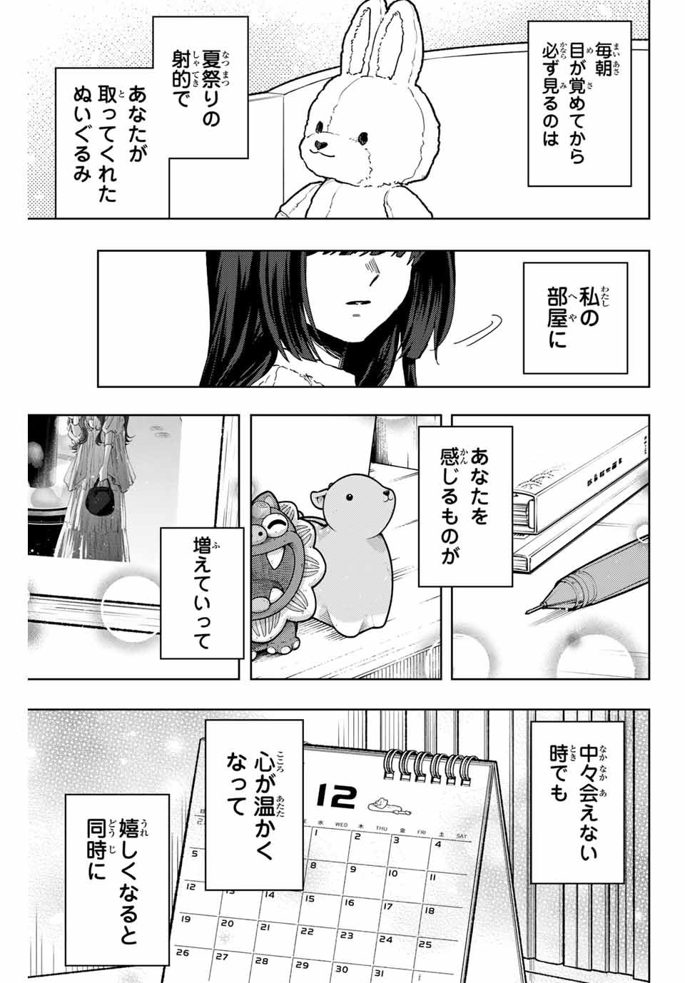 Kaoru Hana Wa Rin To Saku - Chapter 99 - Page 1