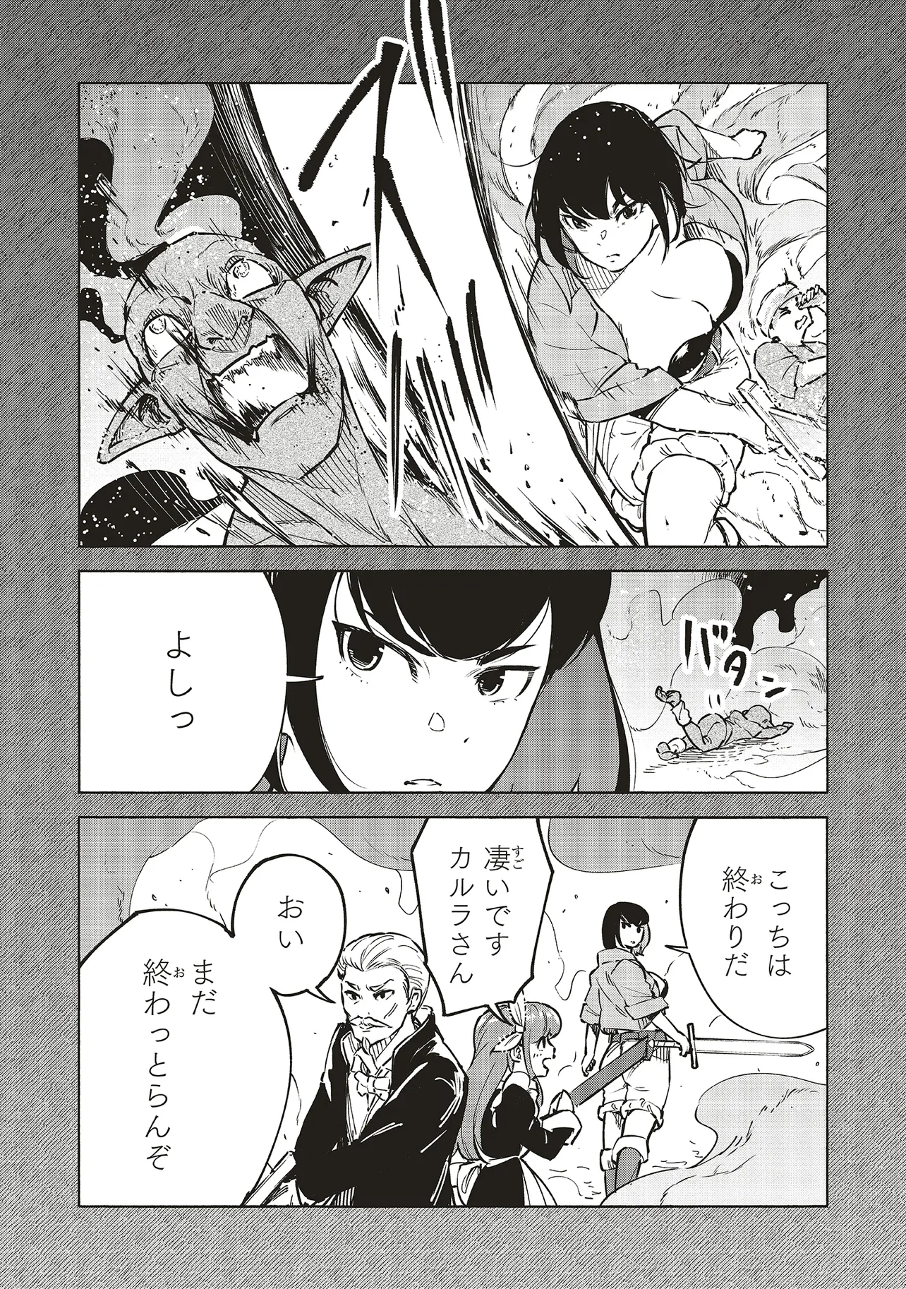 Karada wa Jidou, Nakami wa Ossan no Nariagari Boukenki - Chapter 13 - Page 6