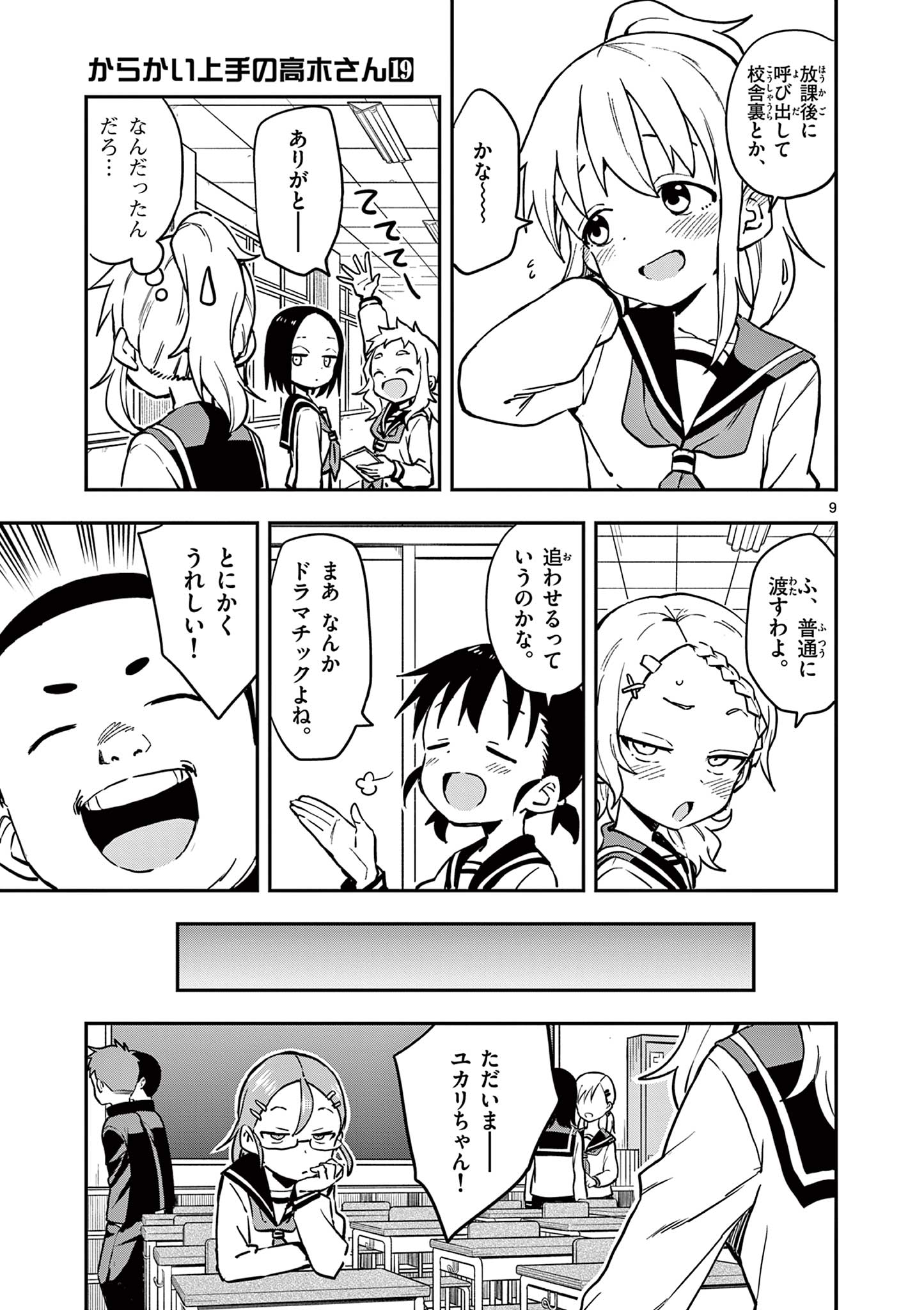 Karakai Jouzu no Takagi-san - Chapter 165 - Page 9