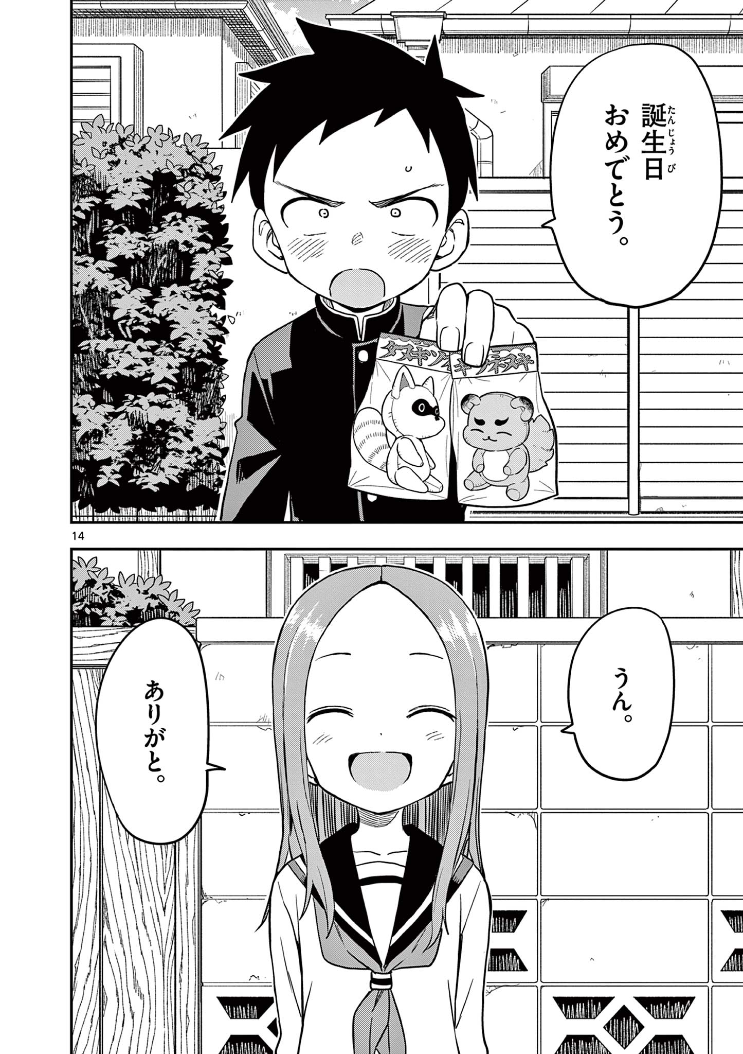 Karakai Jouzu no Takagi-san - Chapter 167 - Page 14