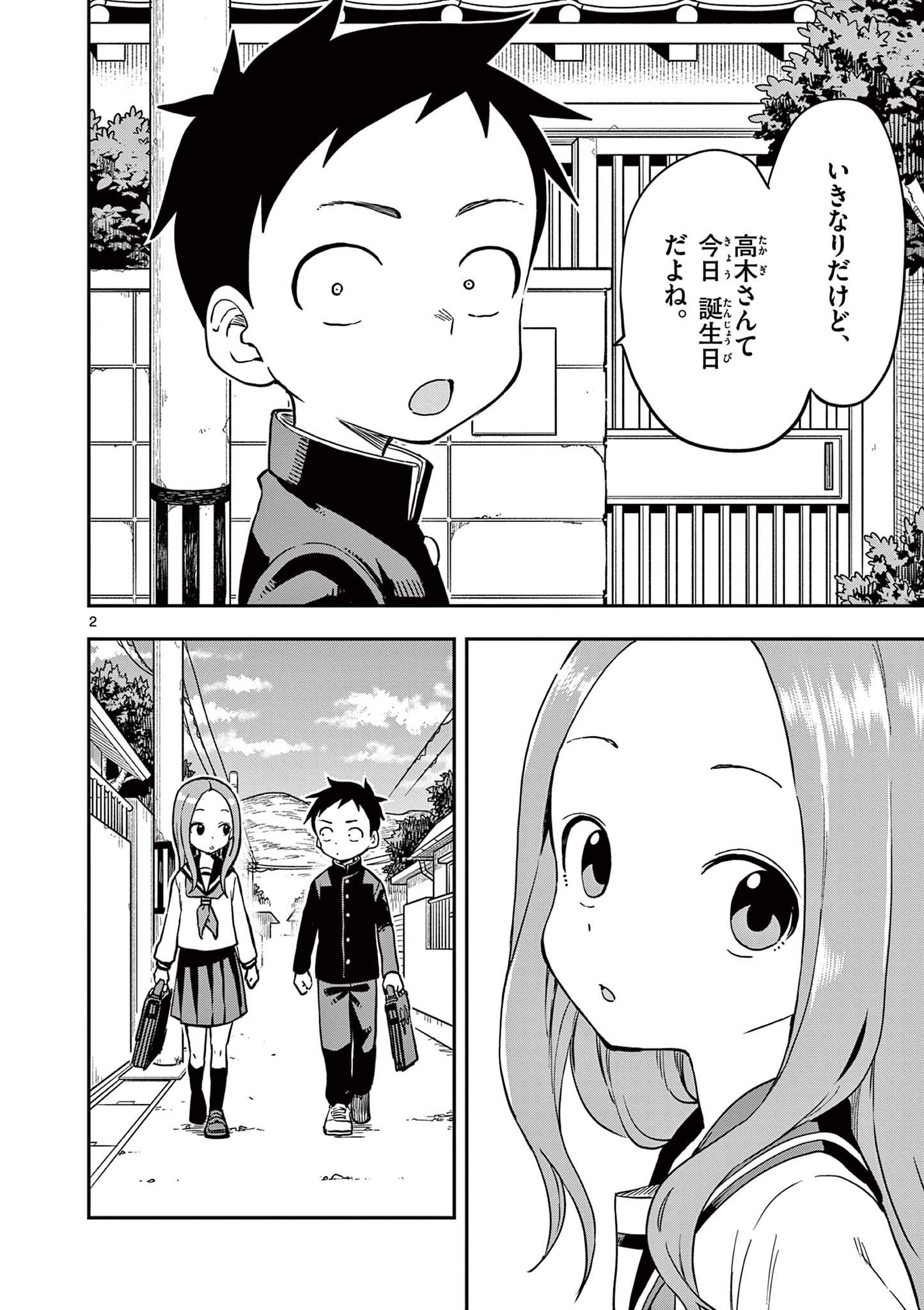 Karakai Jouzu no Takagi-san - Chapter 167 - Page 2