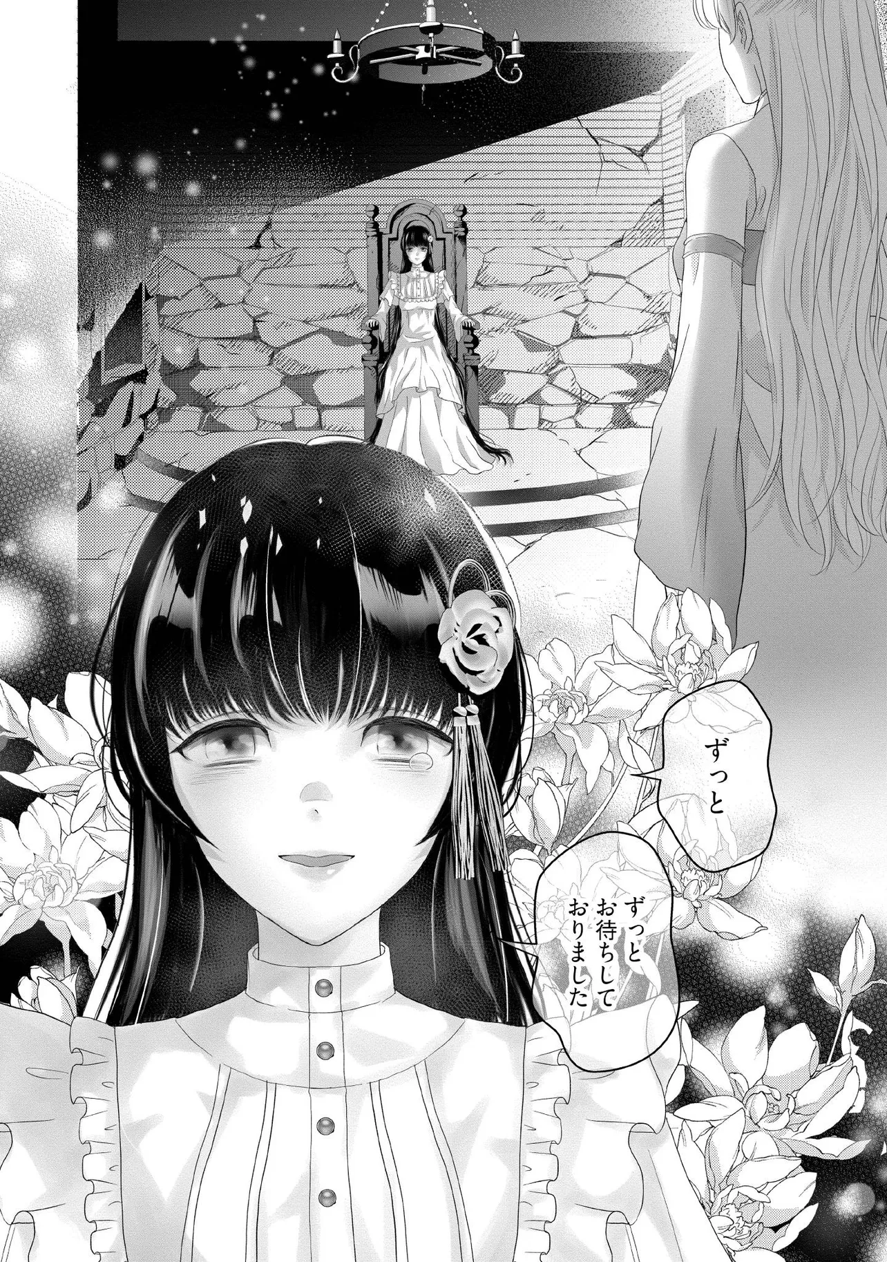 Karappo Seijo to shite Suterareta Hazu ga, Totsugi-saki no Koutei Heika ni Dekiaisareteimasu - Chapter 23.3 - Page 6