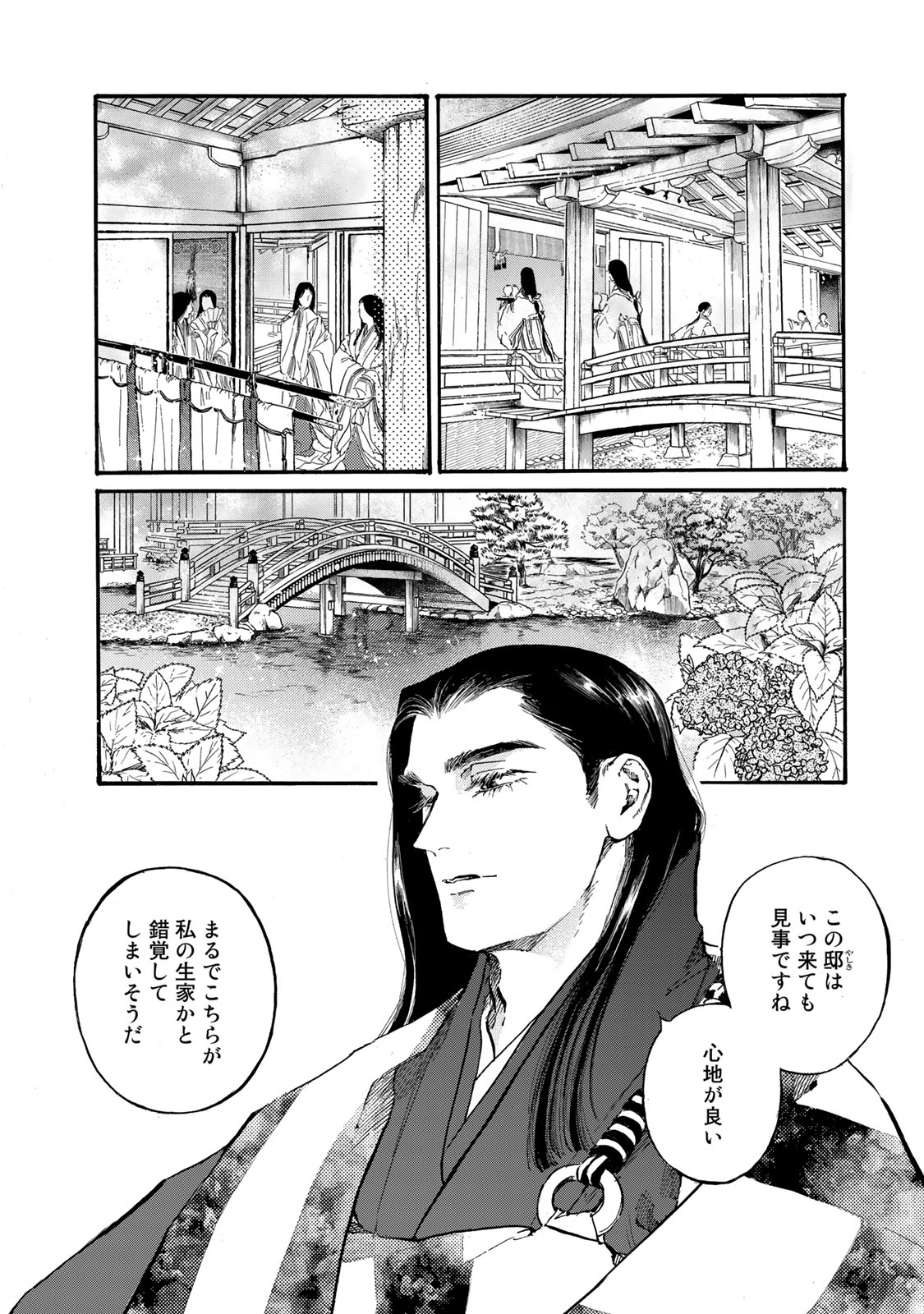Karasu wa Aruji wo Erabanai - Chapter 38 - Page 2