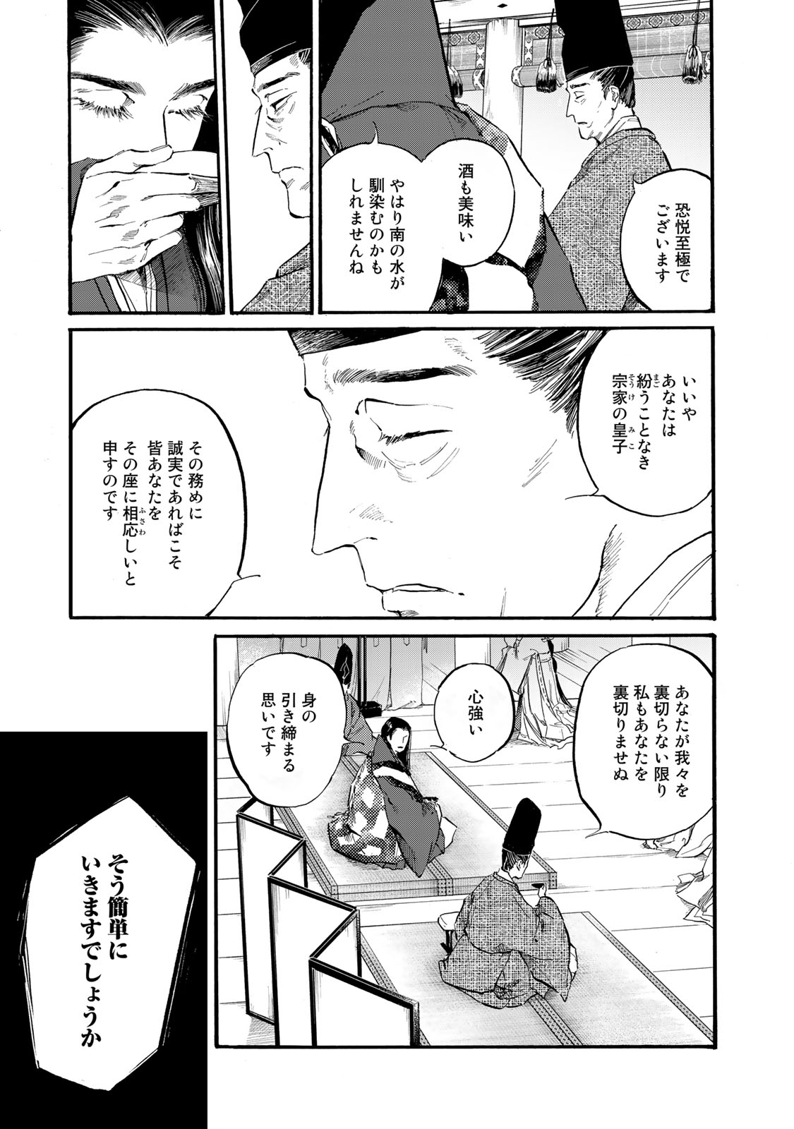 Karasu wa Aruji wo Erabanai - Chapter 38 - Page 3