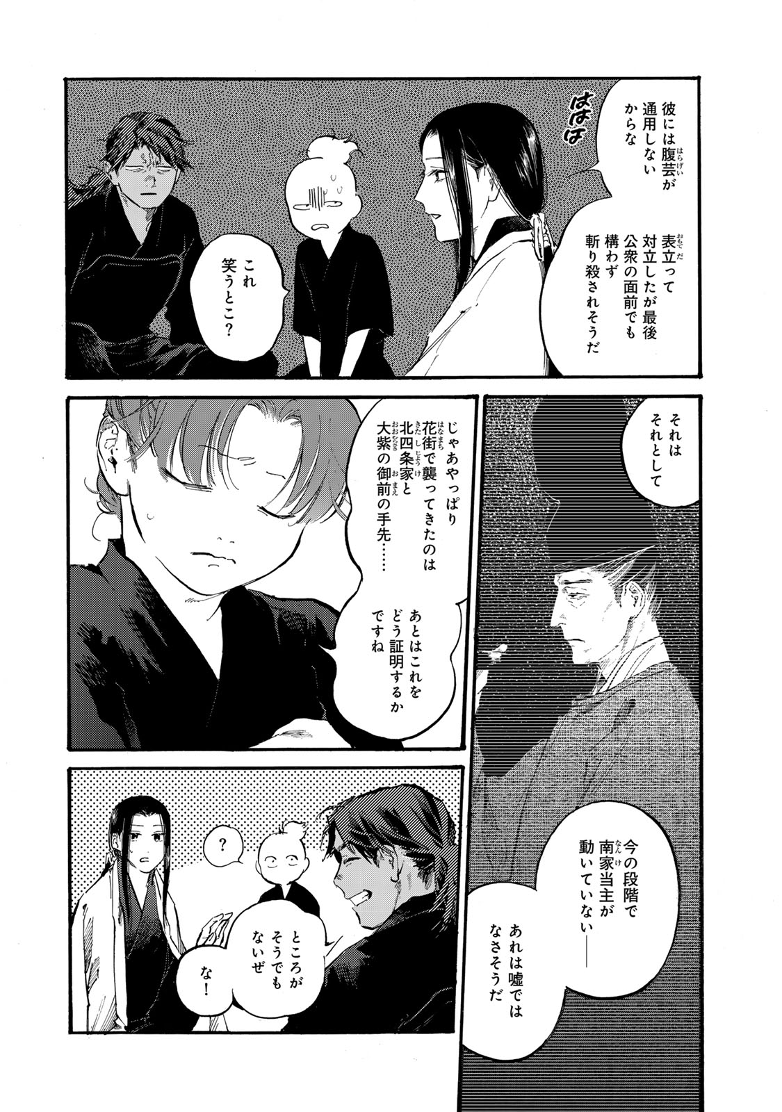 Karasu wa Aruji wo Erabanai - Chapter 39 - Page 13