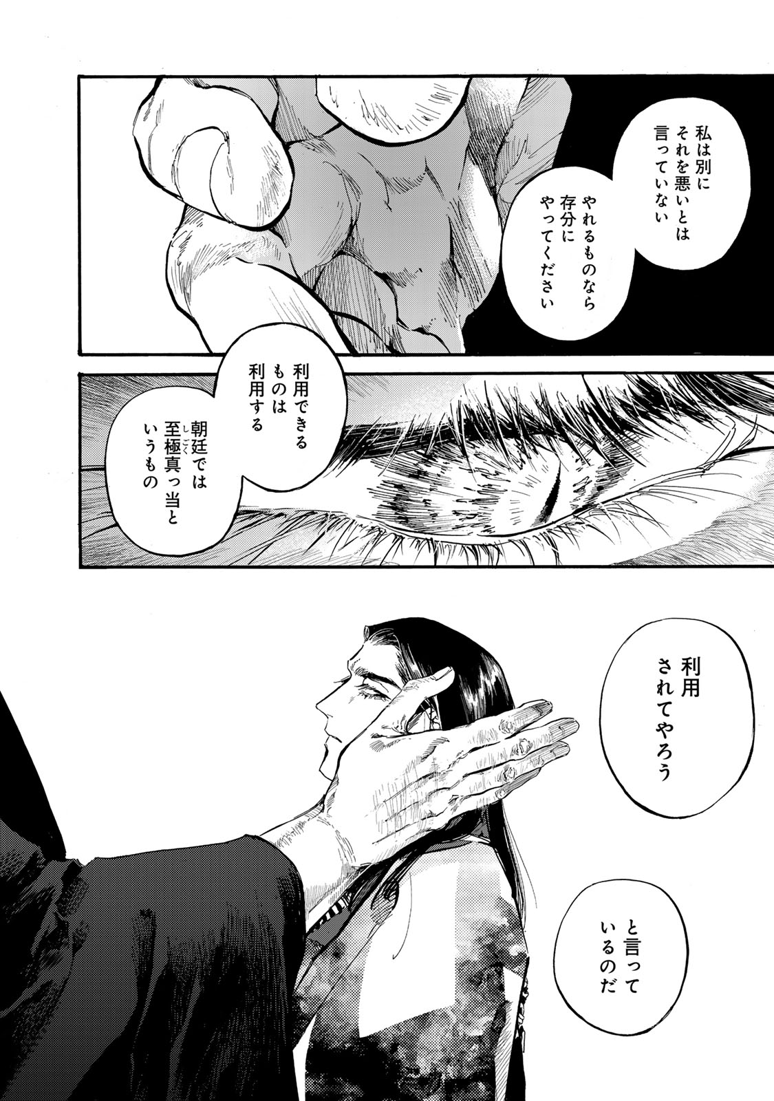 Karasu wa Aruji wo Erabanai - Chapter 39 - Page 6