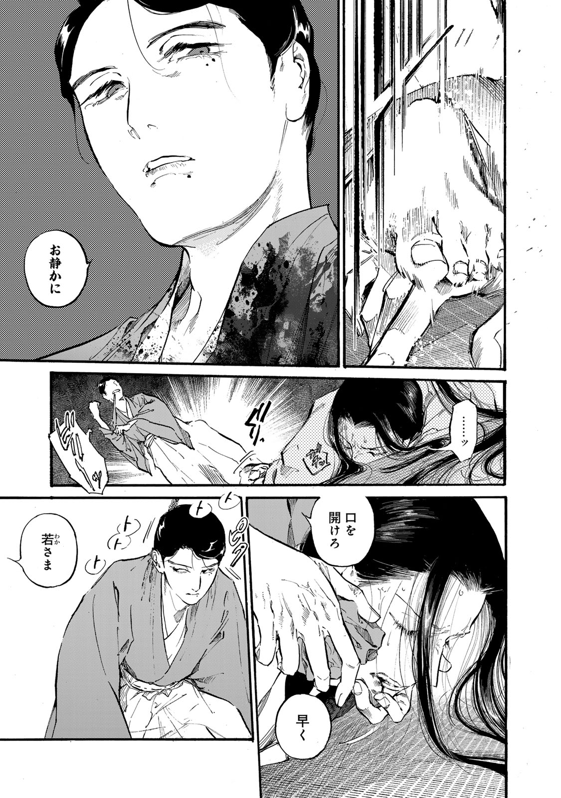 Karasu wa Aruji wo Erabanai - Chapter 40 - Page 13