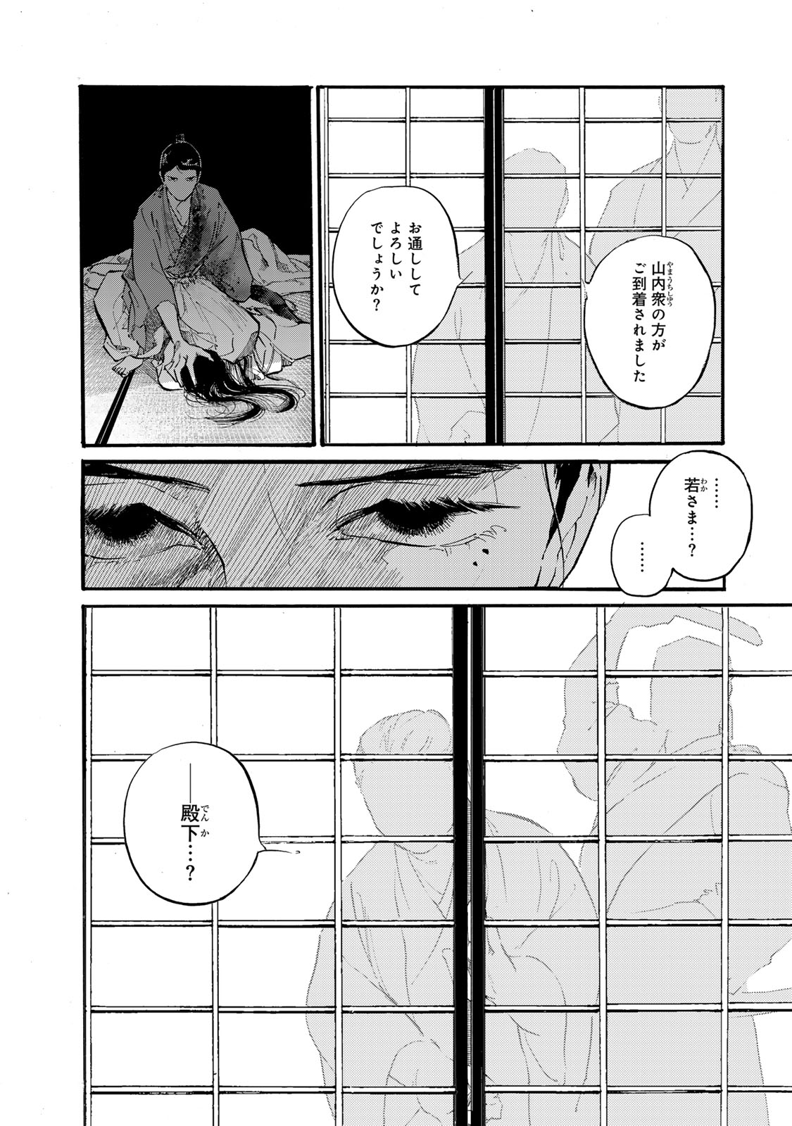 Karasu wa Aruji wo Erabanai - Chapter 40 - Page 14