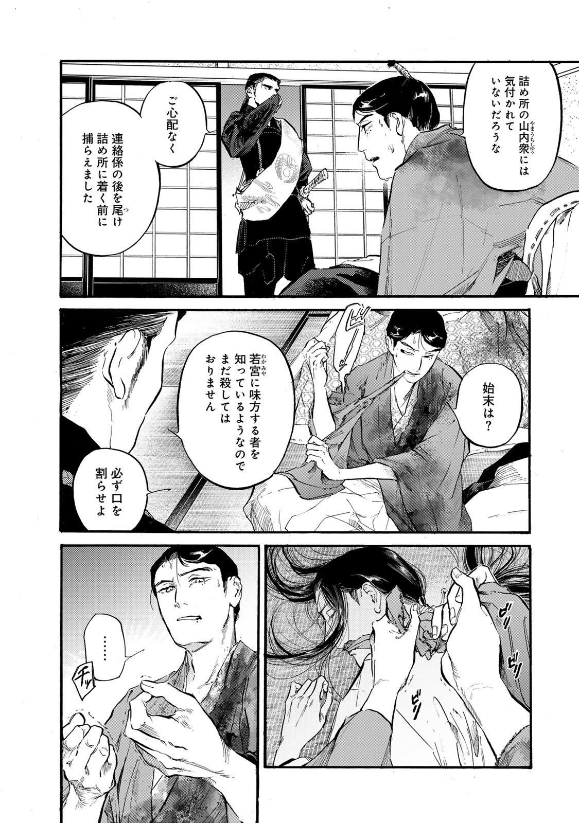 Karasu wa Aruji wo Erabanai - Chapter 40 - Page 16