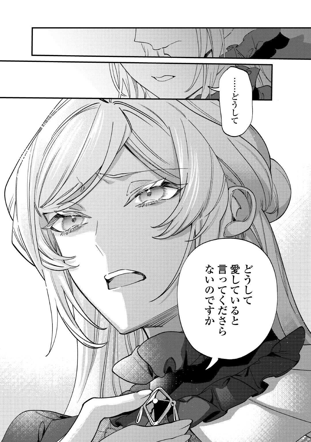 Karei ni Rien shite Misemasuwa! - Chapter 17 - Page 9