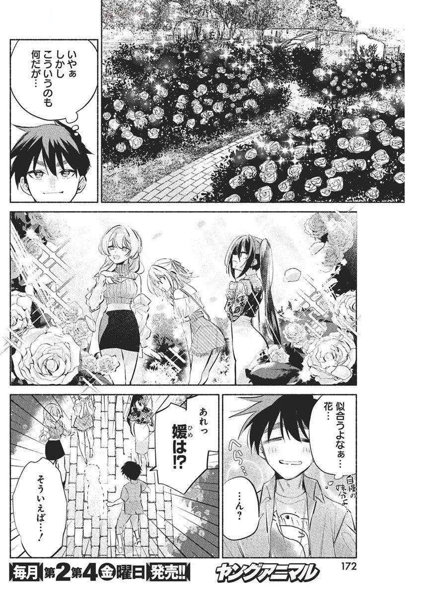 Kasane ga Sane no Hatsukoi desu ga - Chapter 17 - Page 9