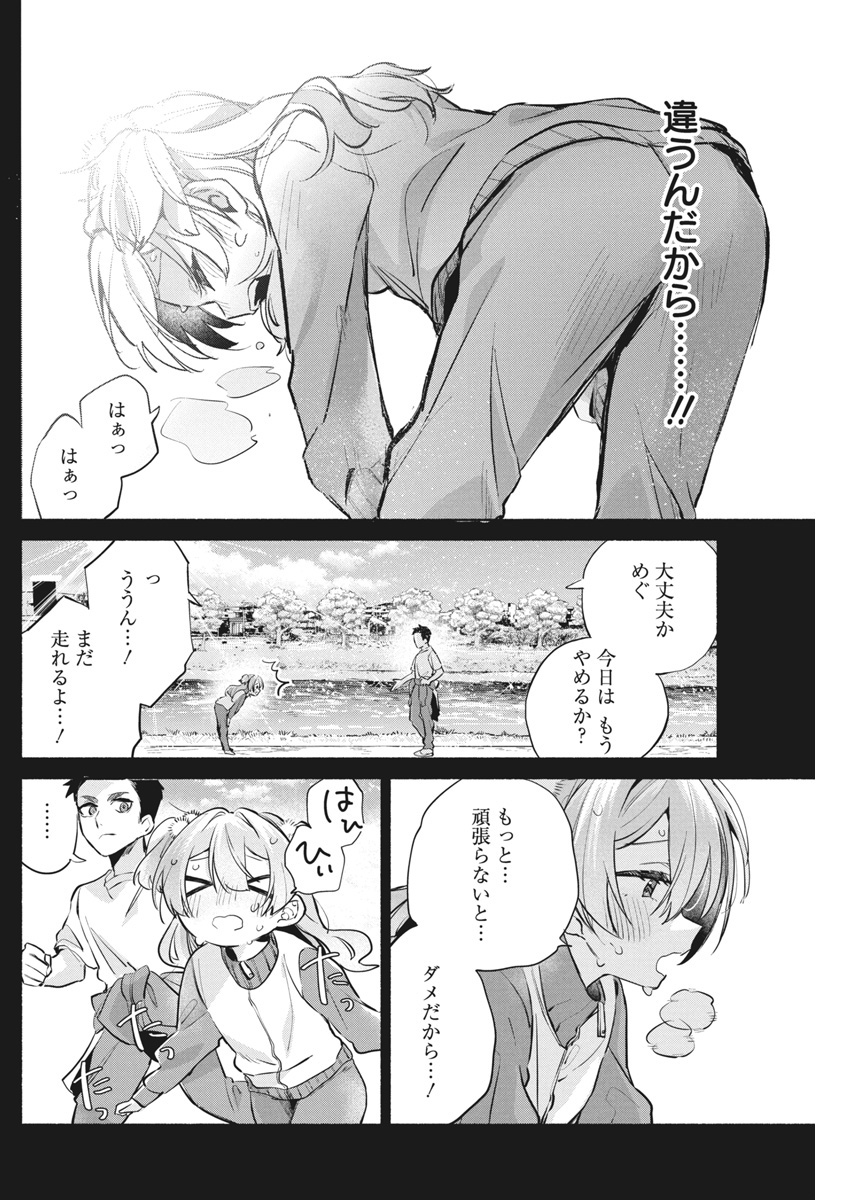 Kasane ga Sane no Hatsukoi desu ga - Chapter 9 - Page 6