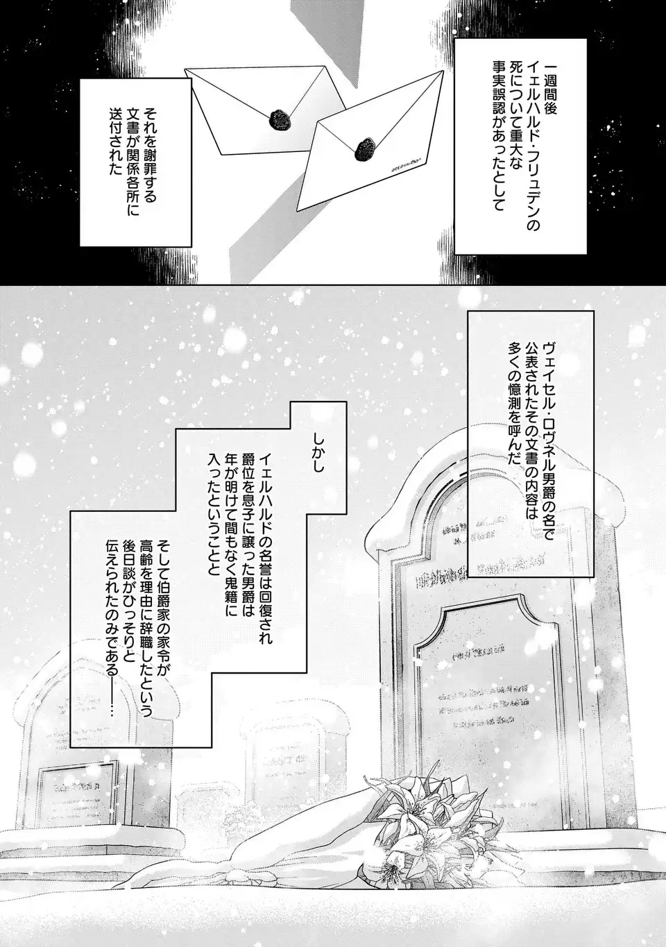 Kasei Madoushi no Isekai Seikatsu: Boukenchuu no Kasei Fugyou Uketamawarimasu! - Chapter 41.2 - Page 16