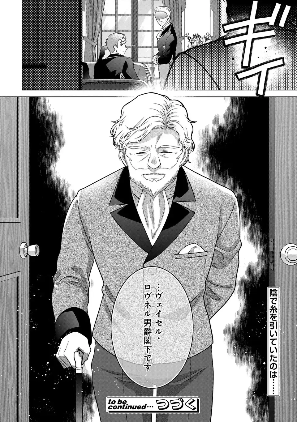 Kasei Madoushi no Isekai Seikatsu: Boukenchuu no Kasei Fugyou Uketamawarimasu! - Chapter 41 - Page 32