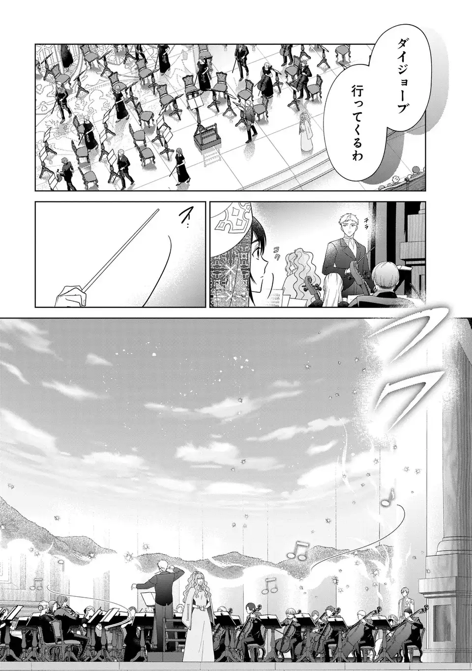 Kasei Madoushi no Isekai Seikatsu: Boukenchuu no Kasei Fugyou Uketamawarimasu! - Chapter 51 - Page 10