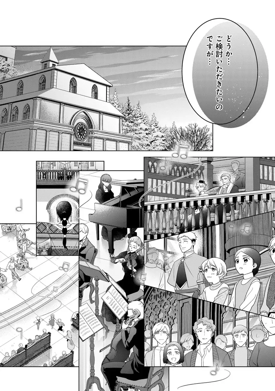 Kasei Madoushi no Isekai Seikatsu: Boukenchuu no Kasei Fugyou Uketamawarimasu! - Chapter 51 - Page 8