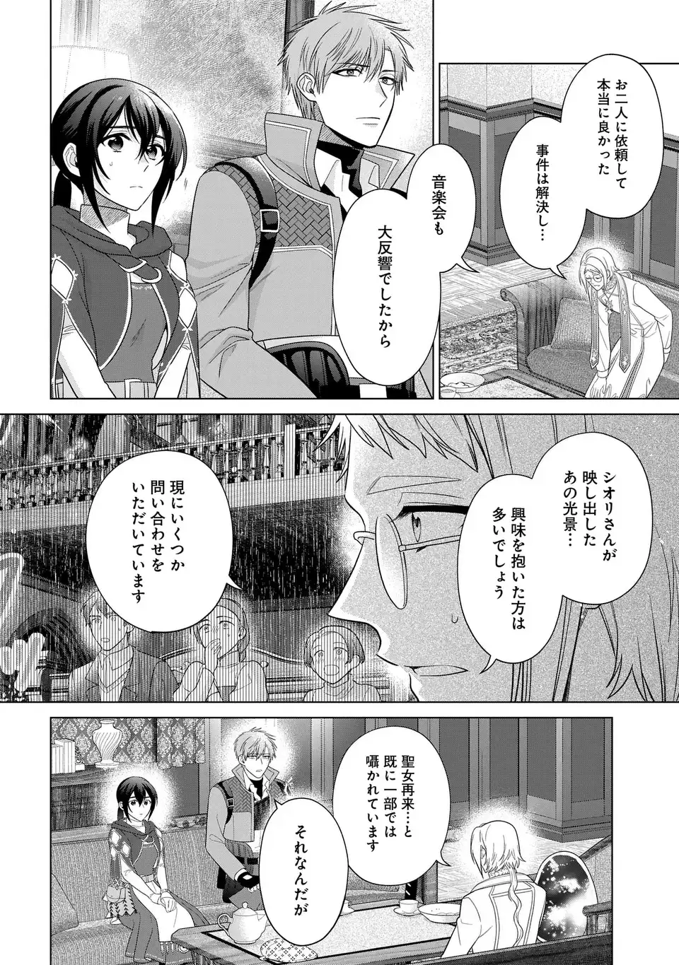 Kasei Madoushi no Isekai Seikatsu: Boukenchuu no Kasei Fugyou Uketamawarimasu! - Chapter 52 - Page 8