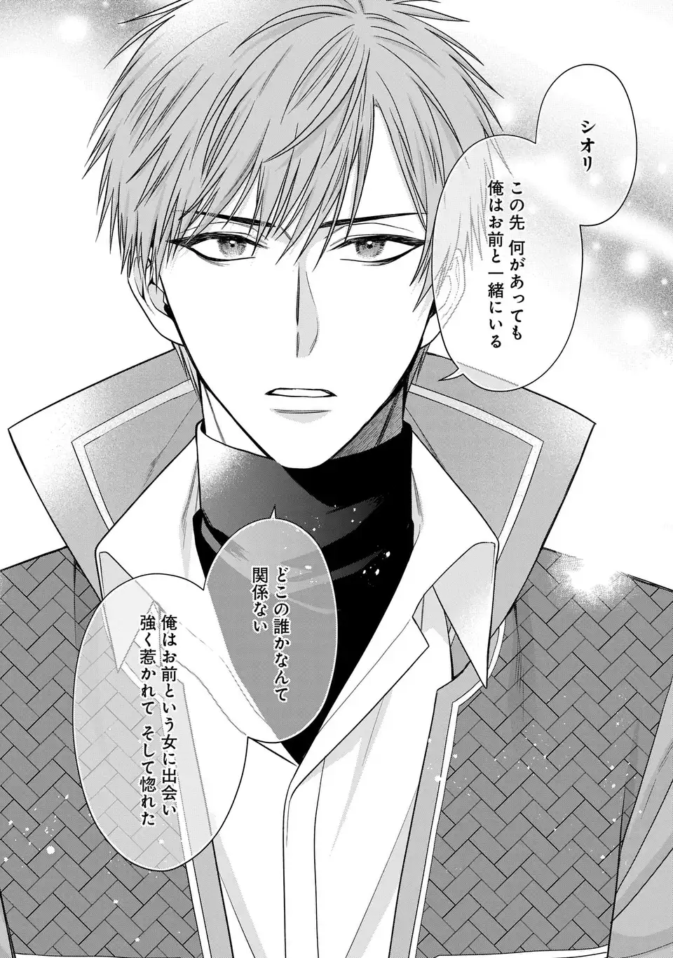 Kasei Madoushi no Isekai Seikatsu: Boukenchuu no Kasei Fugyou Uketamawarimasu! - Chapter 54.2 - Page 11