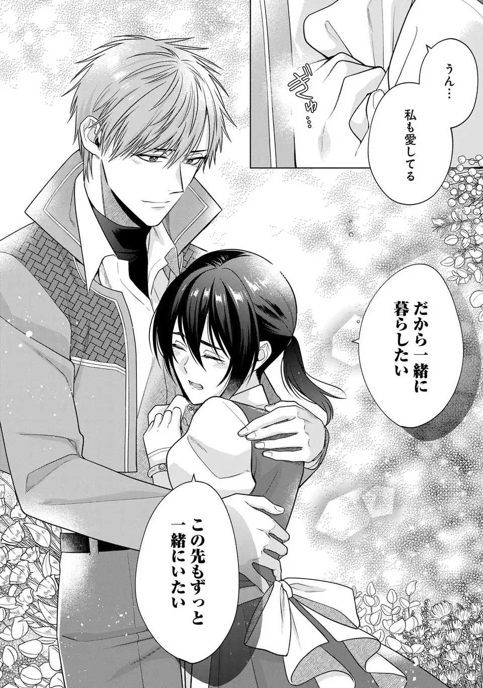 Kasei Madoushi no Isekai Seikatsu: Boukenchuu no Kasei Fugyou Uketamawarimasu! - Chapter 54.2 - Page 14