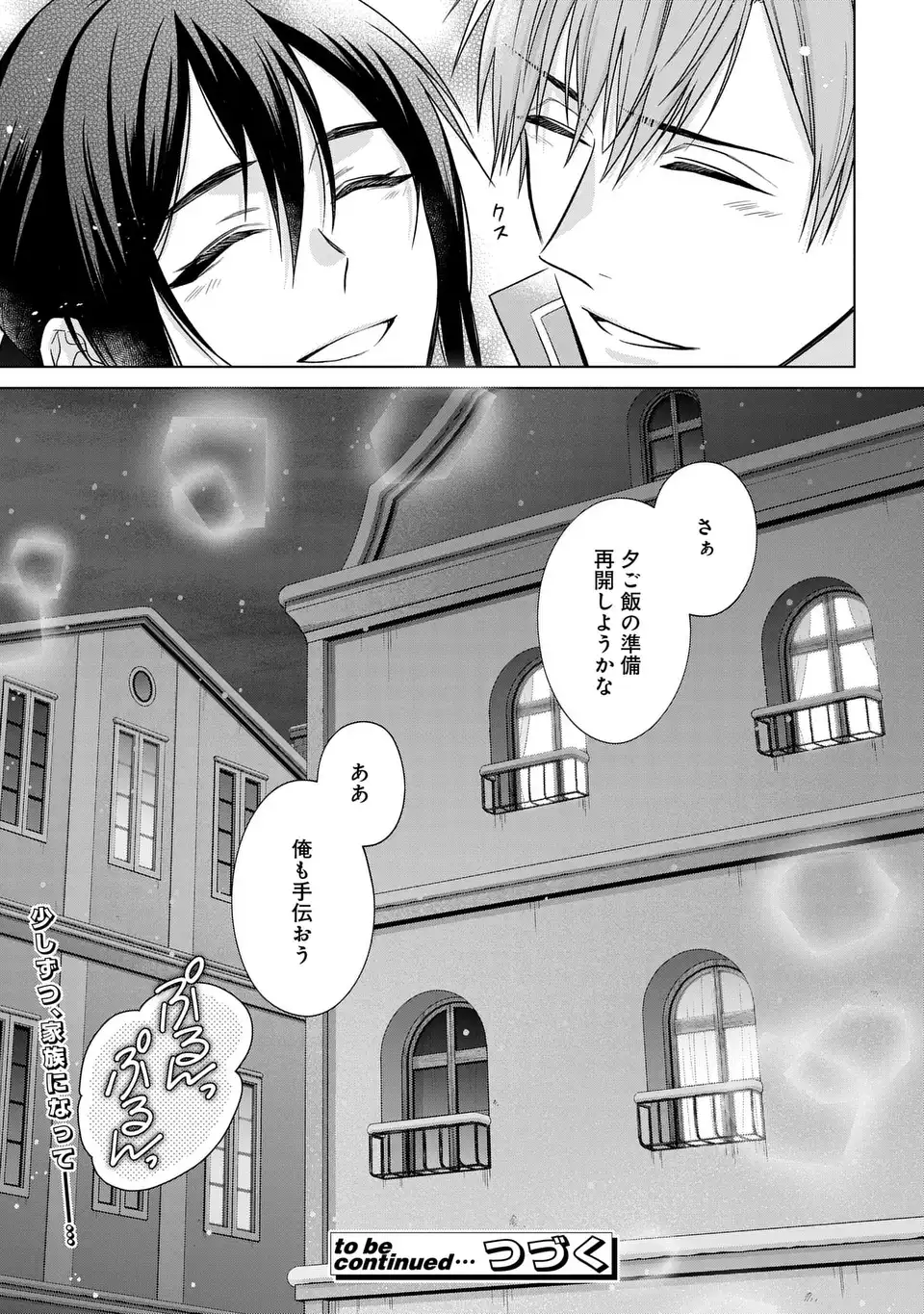 Kasei Madoushi no Isekai Seikatsu: Boukenchuu no Kasei Fugyou Uketamawarimasu! - Chapter 54.2 - Page 17