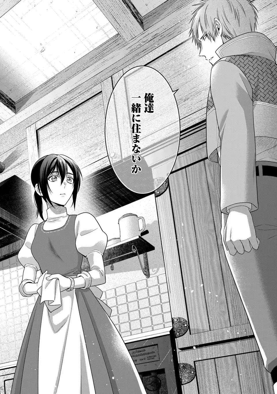 Kasei Madoushi no Isekai Seikatsu: Boukenchuu no Kasei Fugyou Uketamawarimasu! - Chapter 54.2 - Page 4