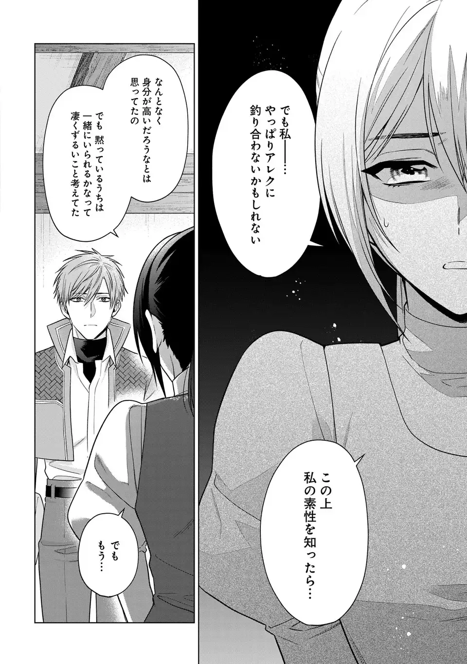 Kasei Madoushi no Isekai Seikatsu: Boukenchuu no Kasei Fugyou Uketamawarimasu! - Chapter 54.2 - Page 6