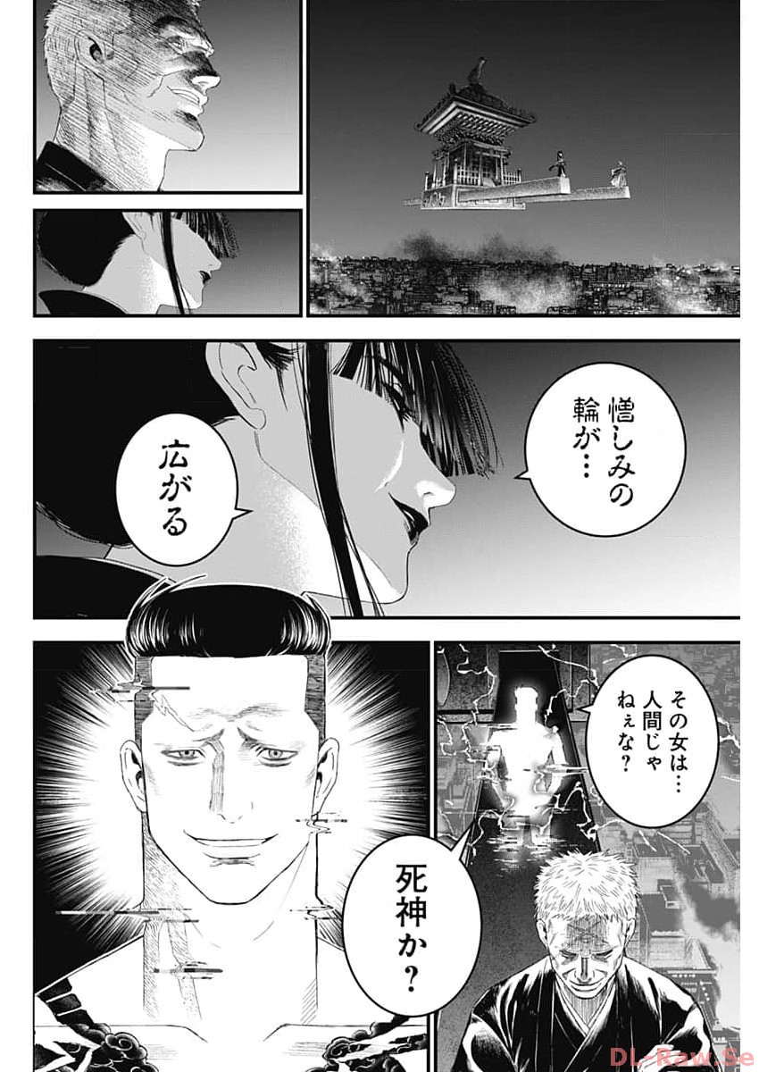 Katagi Modoshi - Chapter 52 - Page 2