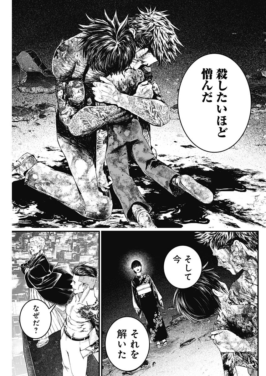 Katagi Modoshi - Chapter 53 - Page 3