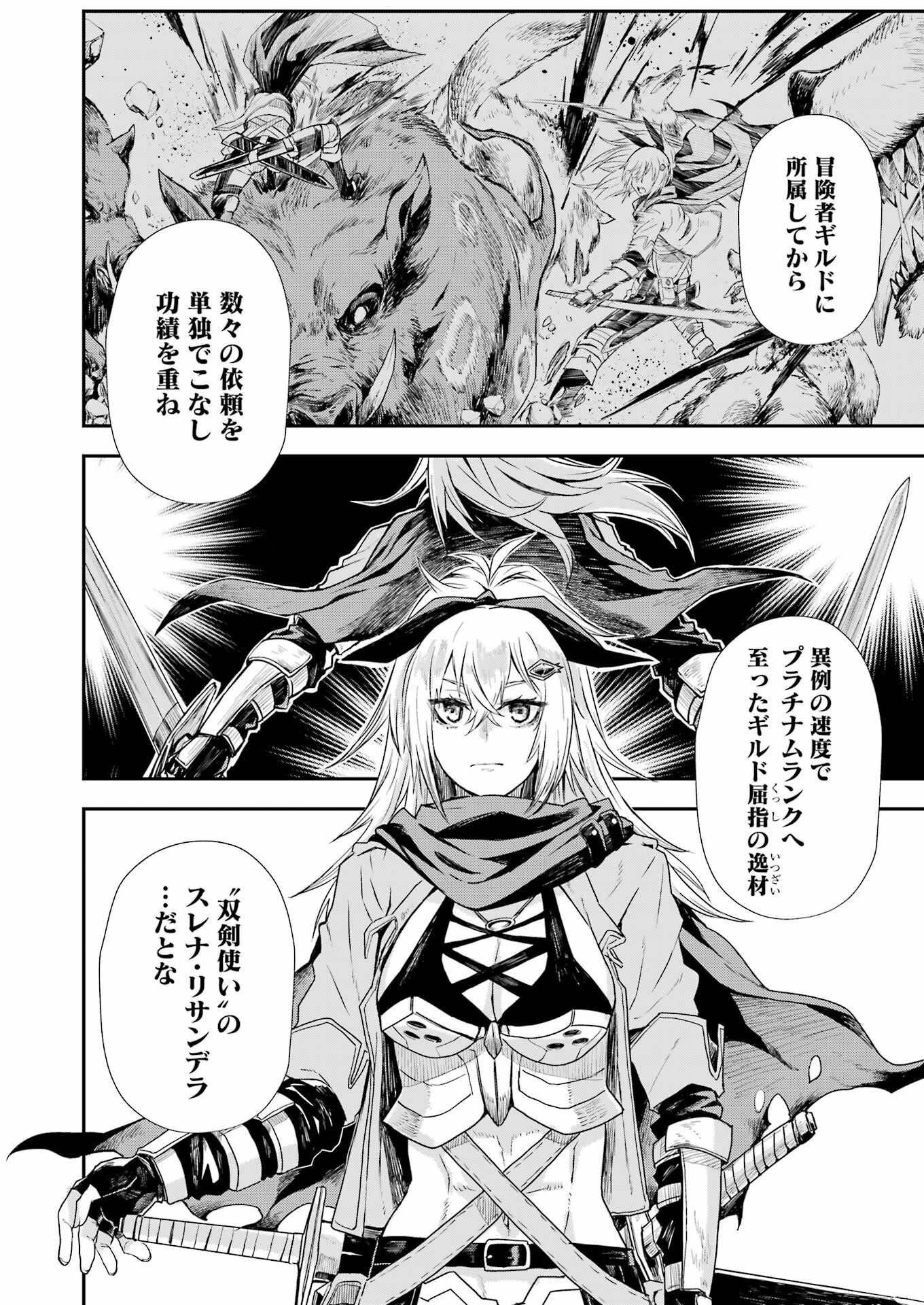 Katainaka no Ossan, Kensei ni Naru Gaiden – Ryuu Soken no Kiseki - Chapter 1 - Page 10