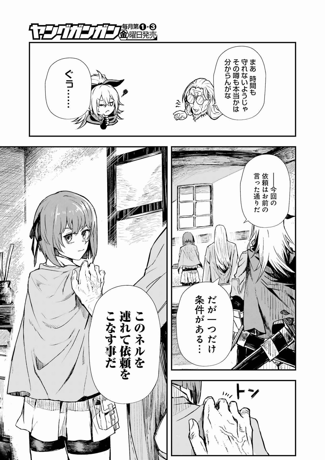 Katainaka no Ossan, Kensei ni Naru Gaiden – Ryuu Soken no Kiseki - Chapter 1 - Page 11