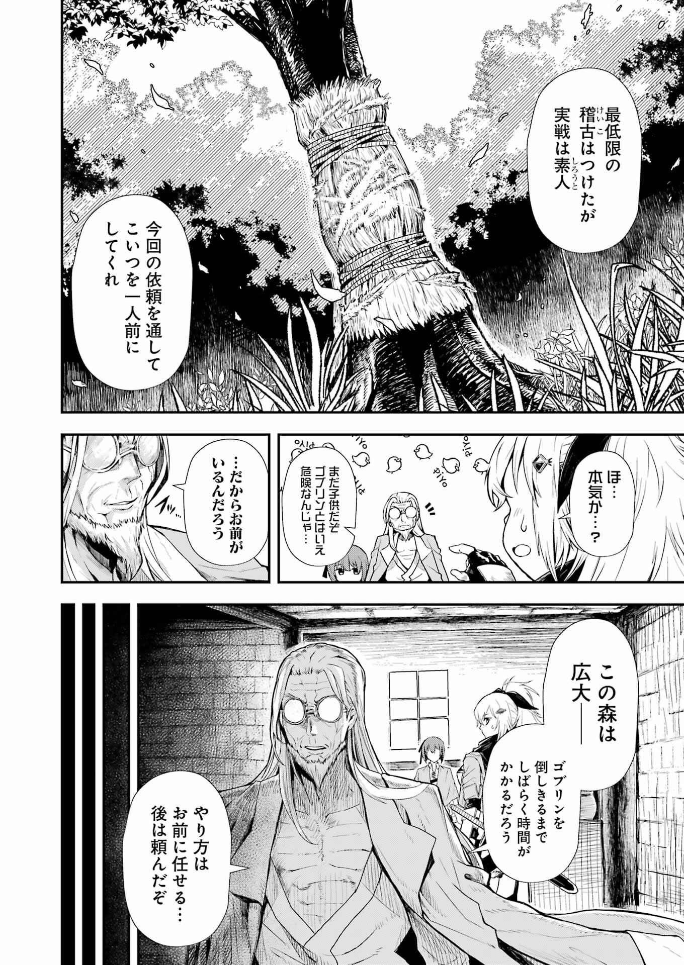 Katainaka no Ossan, Kensei ni Naru Gaiden – Ryuu Soken no Kiseki - Chapter 1 - Page 12