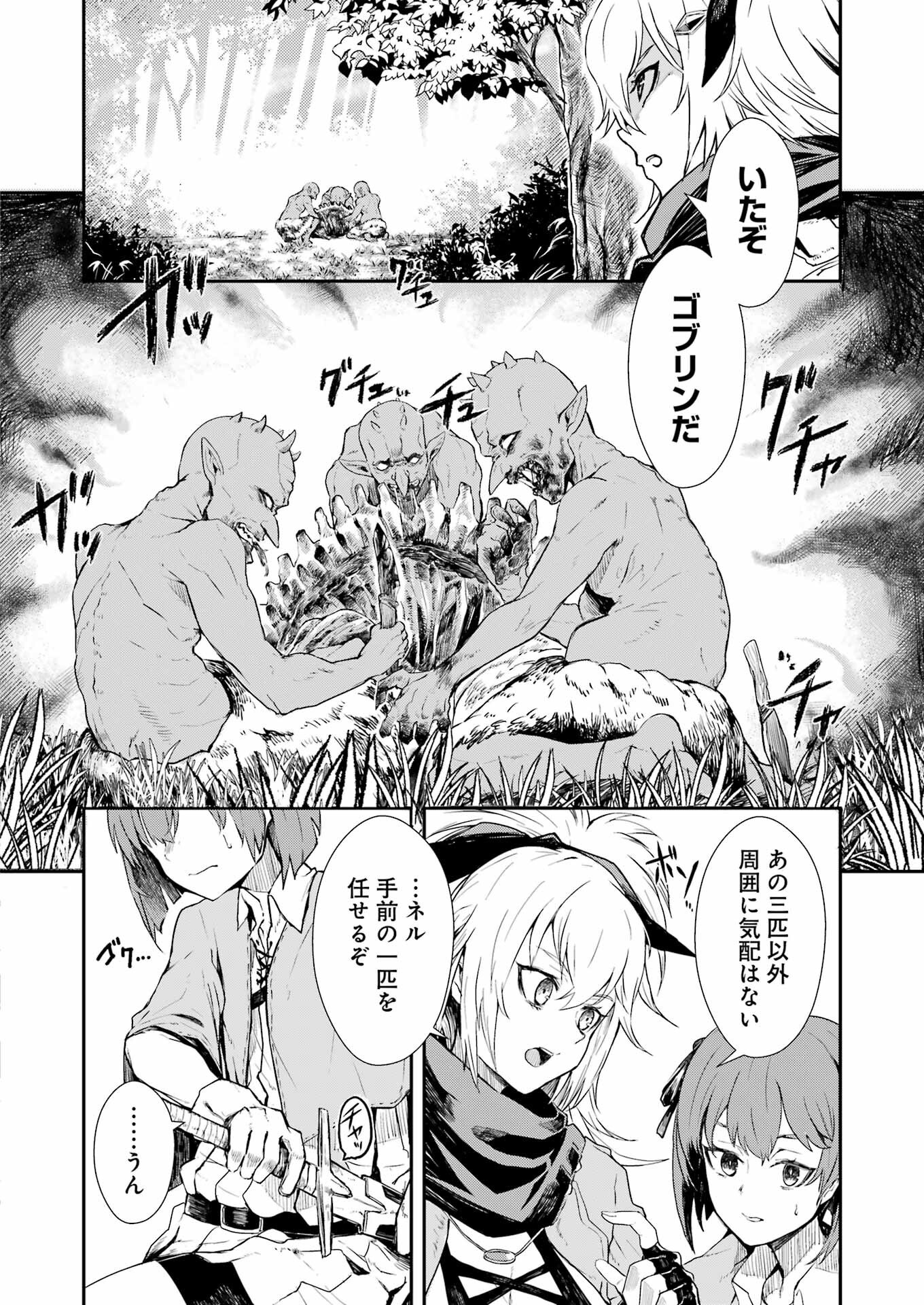 Katainaka no Ossan, Kensei ni Naru Gaiden – Ryuu Soken no Kiseki - Chapter 1 - Page 14