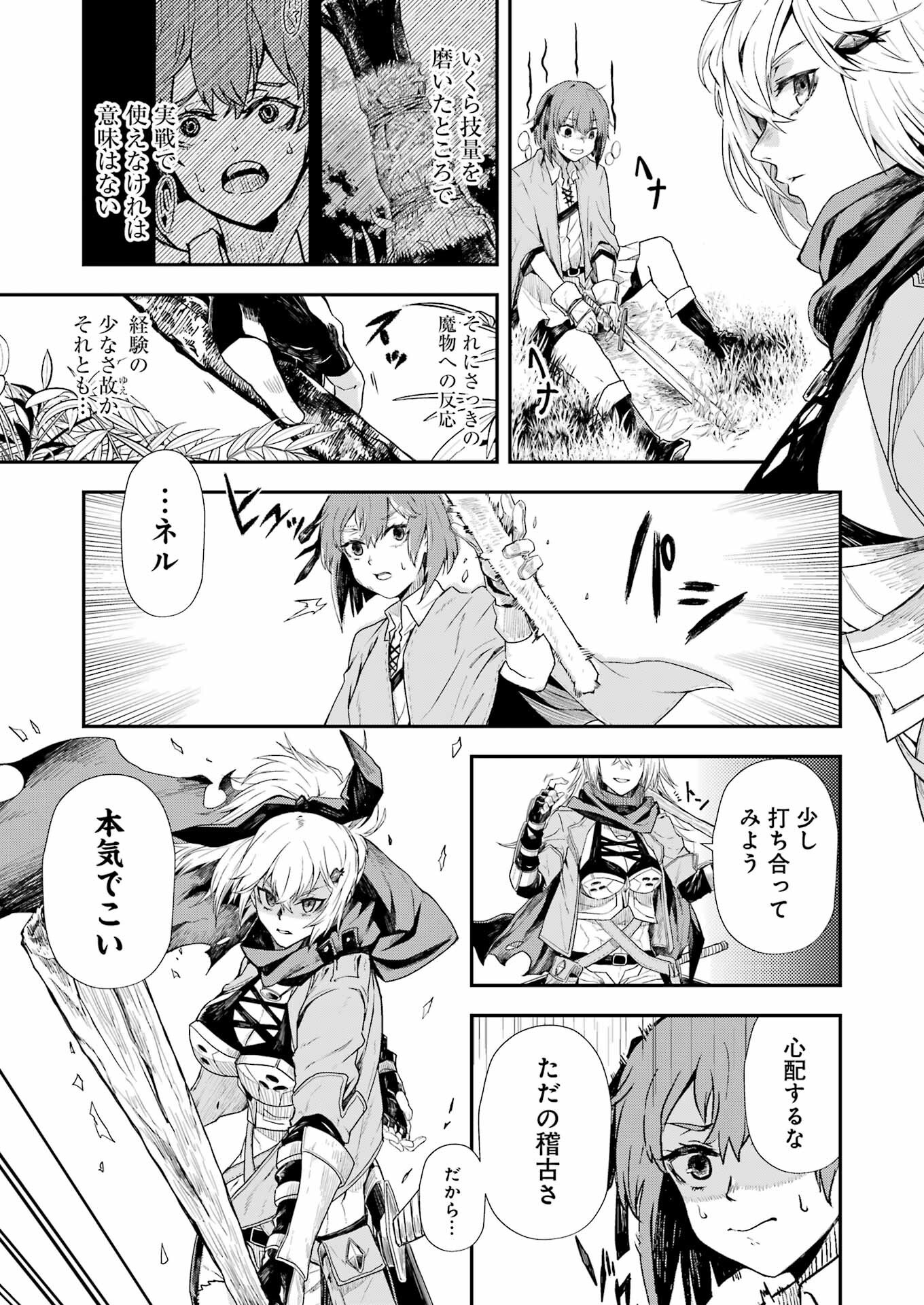 Katainaka no Ossan, Kensei ni Naru Gaiden – Ryuu Soken no Kiseki - Chapter 1 - Page 17