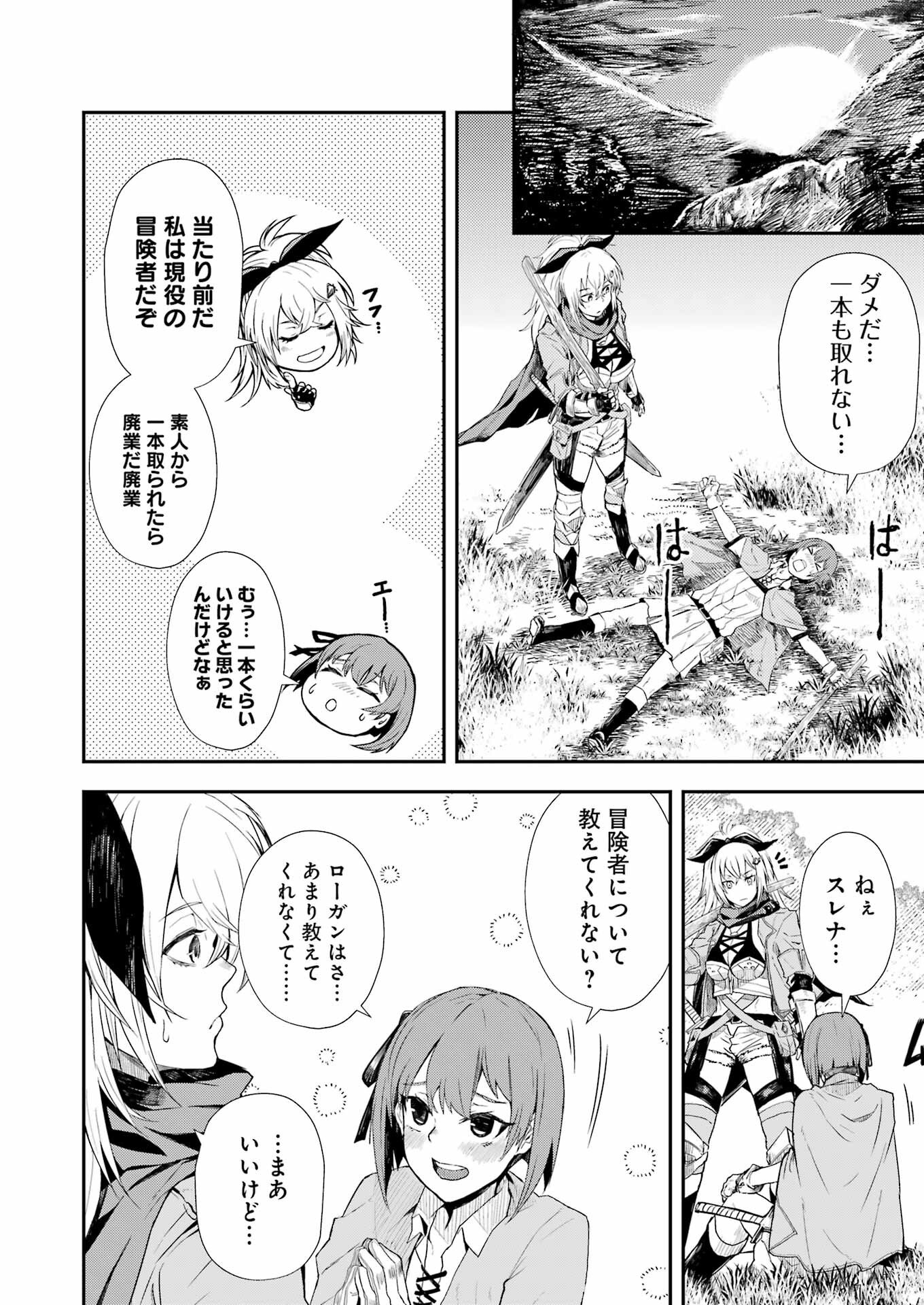 Katainaka no Ossan, Kensei ni Naru Gaiden – Ryuu Soken no Kiseki - Chapter 1 - Page 18