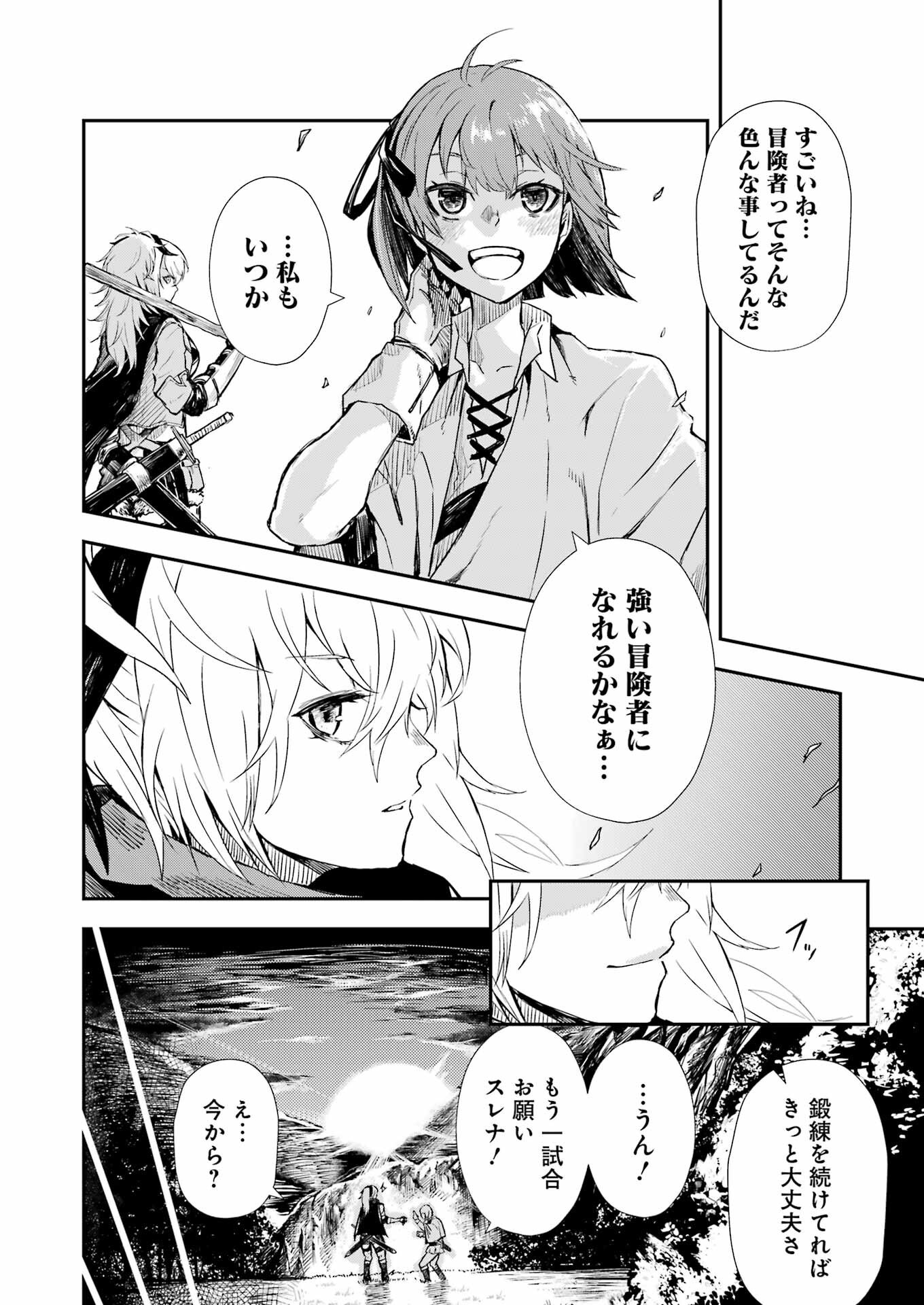 Katainaka no Ossan, Kensei ni Naru Gaiden – Ryuu Soken no Kiseki - Chapter 1 - Page 20