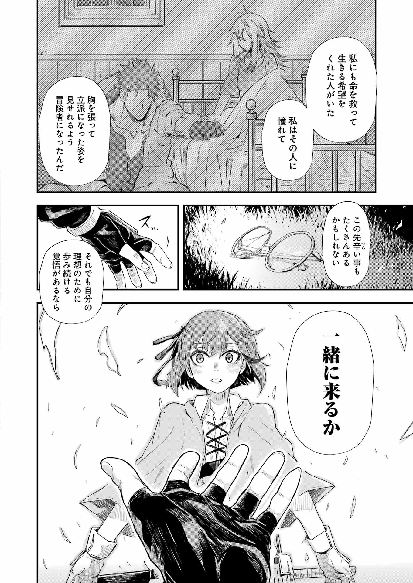 Katainaka no Ossan, Kensei ni Naru Gaiden – Ryuu Soken no Kiseki - Chapter 1 - Page 58